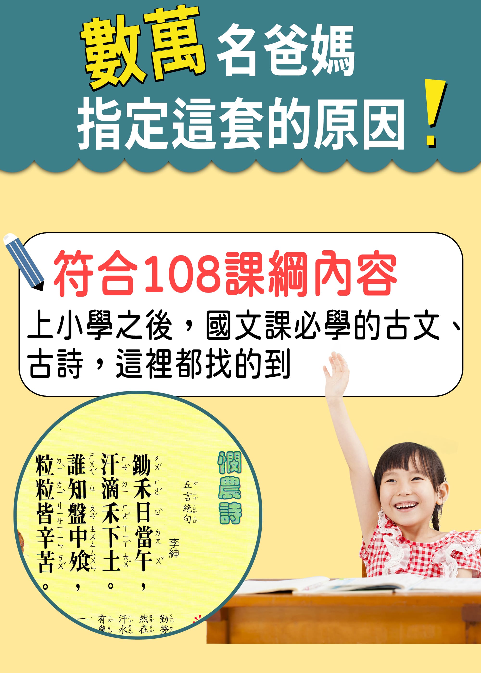 12本大考必讀文學