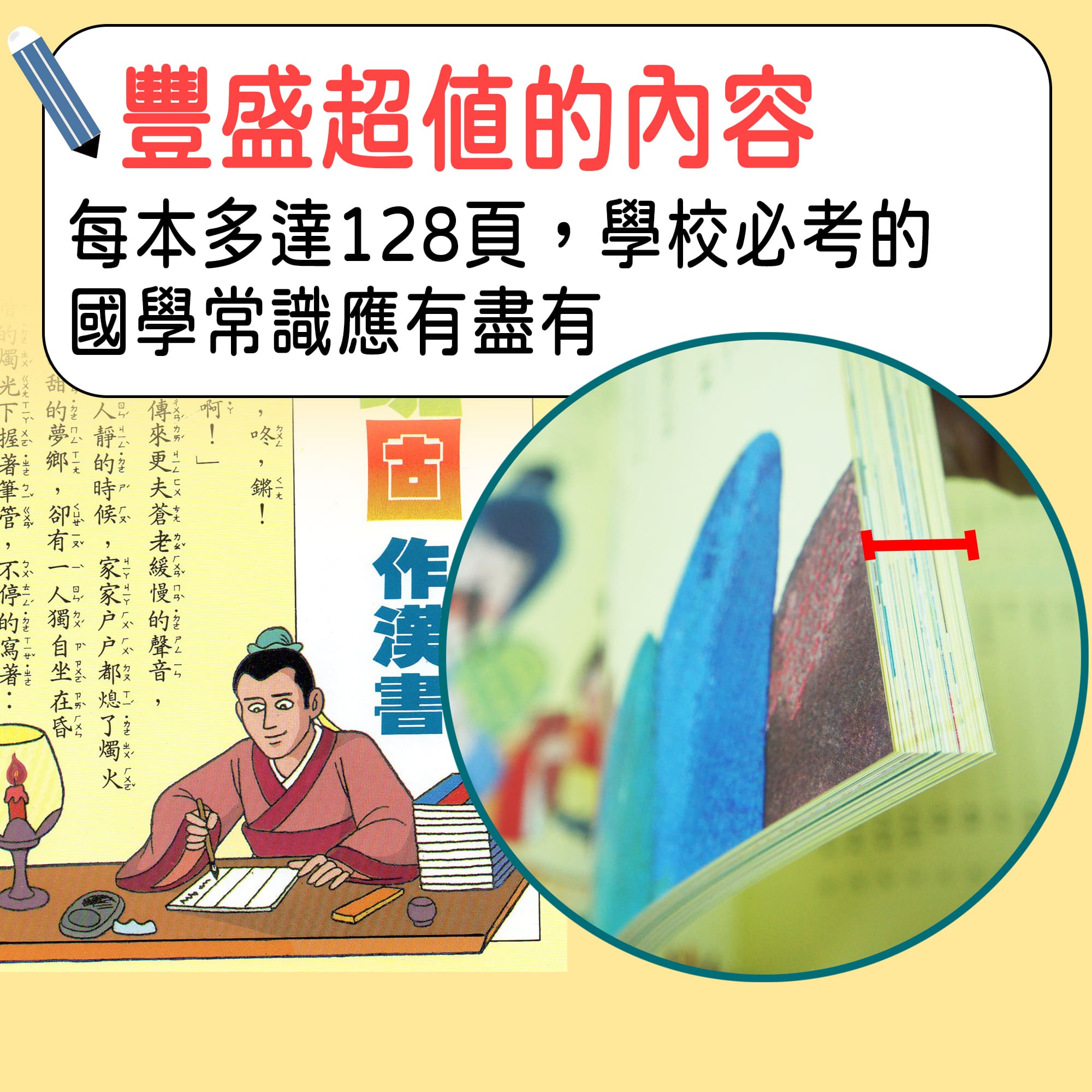 12本大考必讀文學