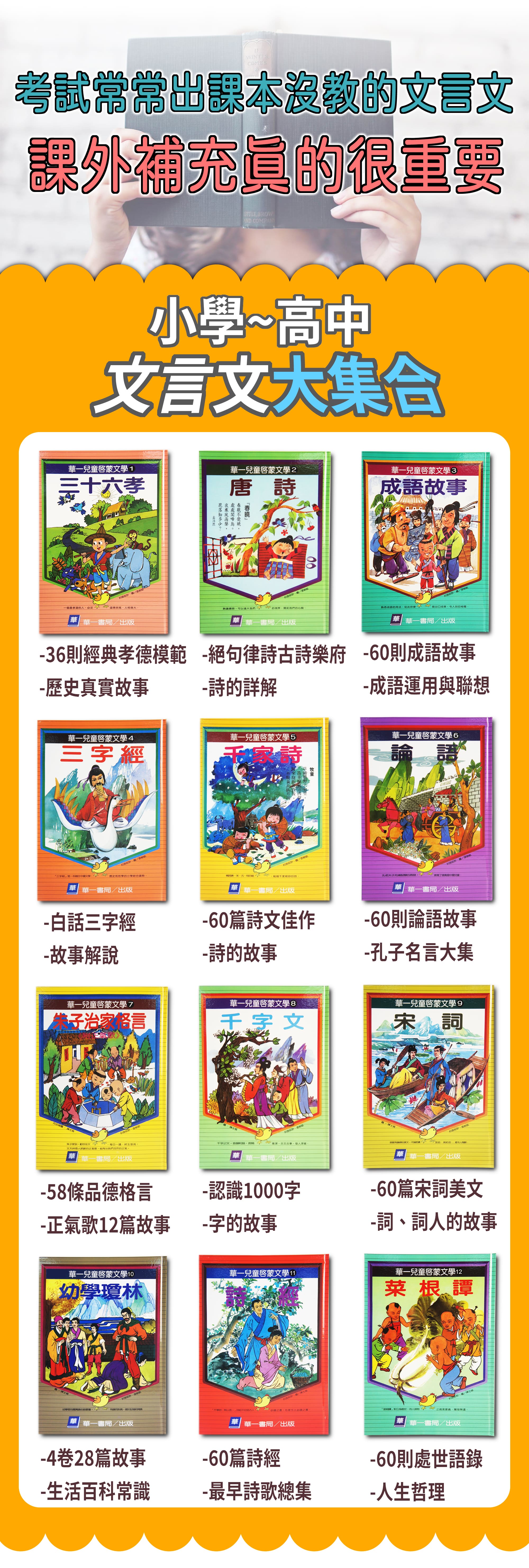 12本大考必讀文學