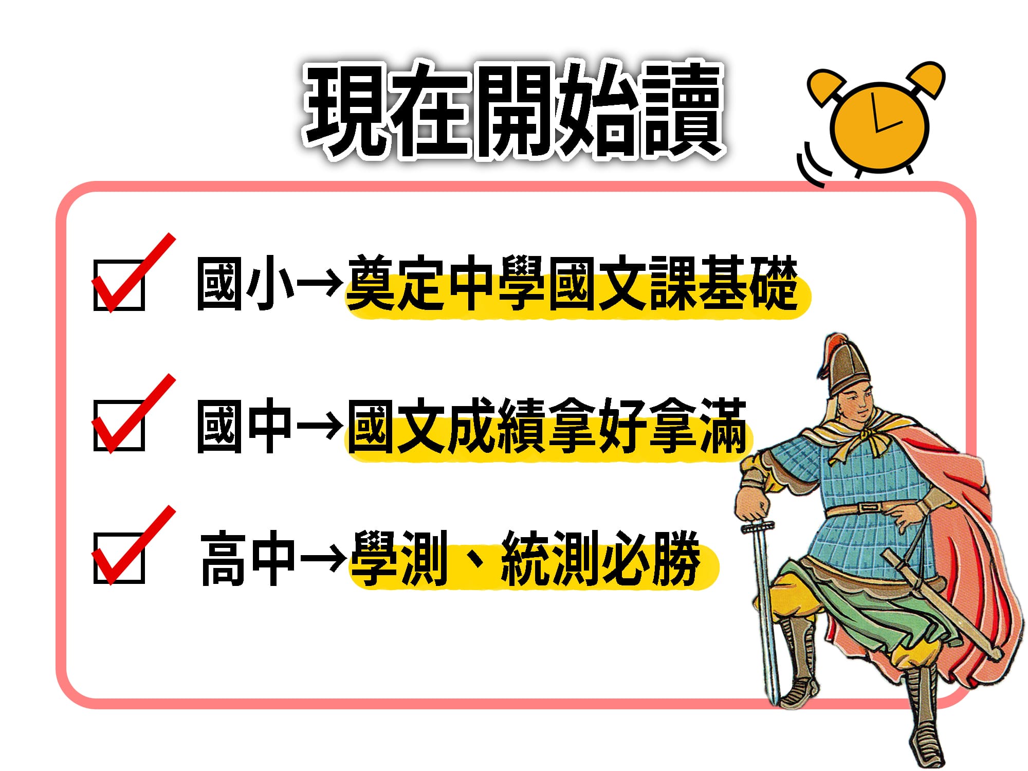 12本大考必讀文學