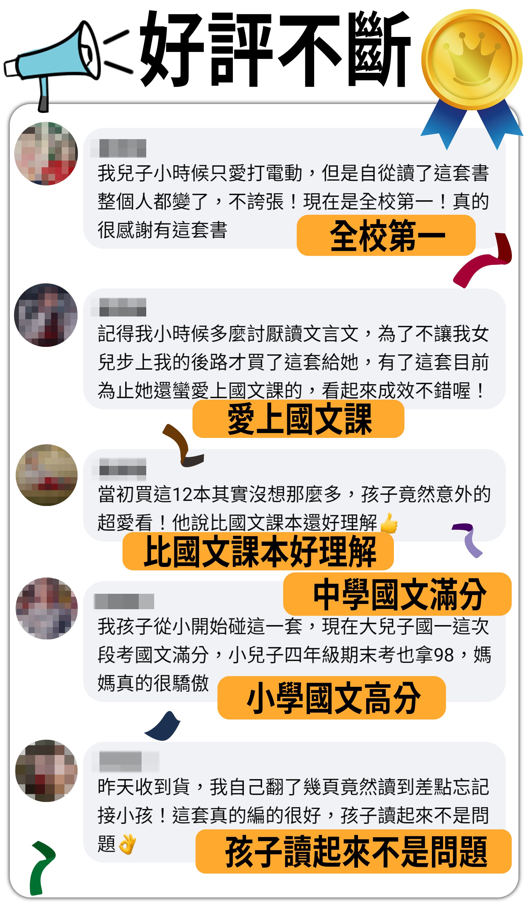 12本大考必讀文學