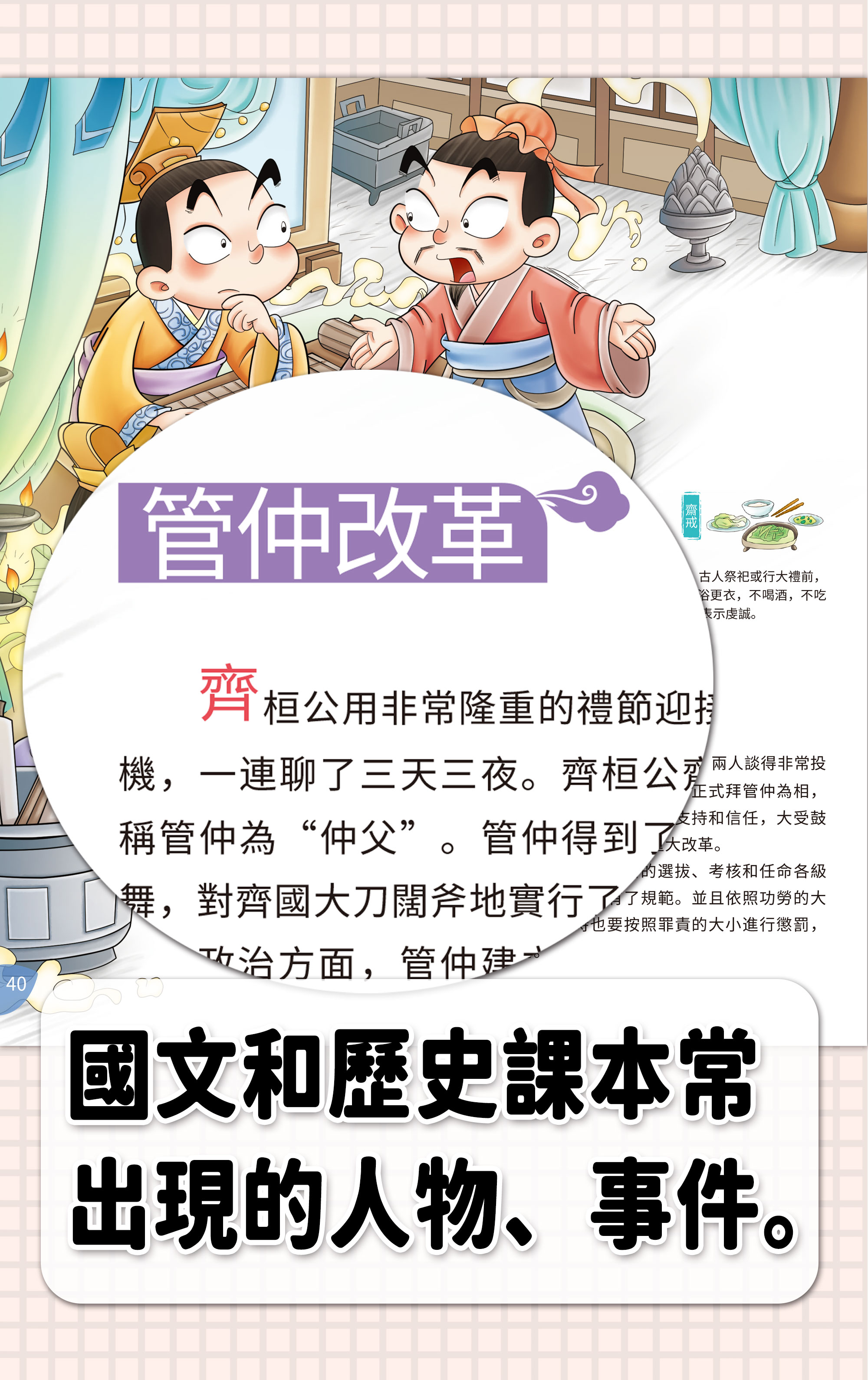 historical idiom 10 1