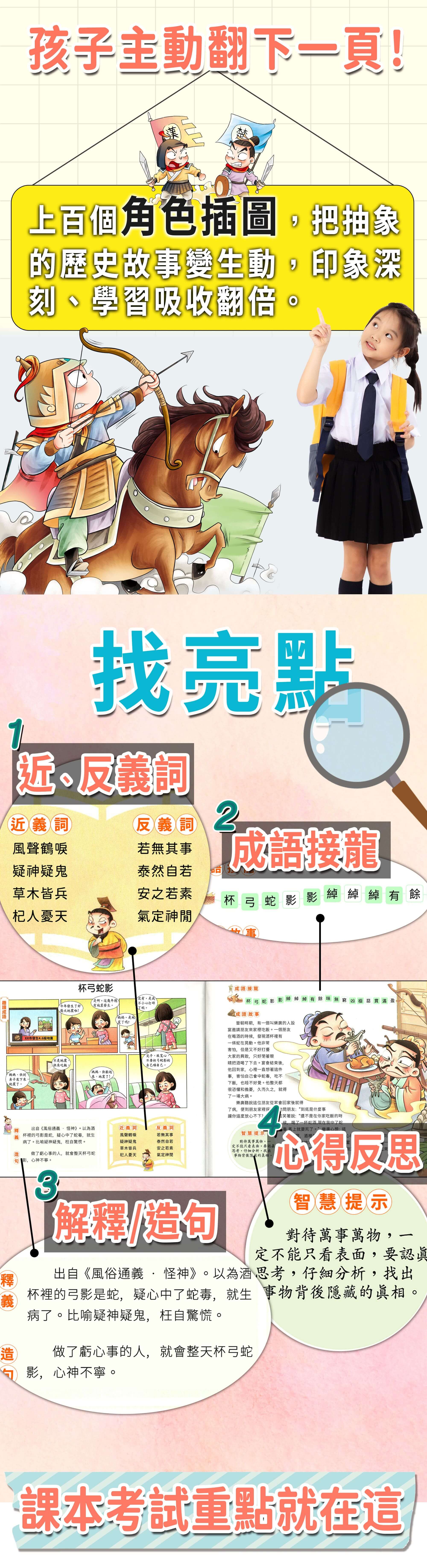 historical idiom 3 1 scaled 2