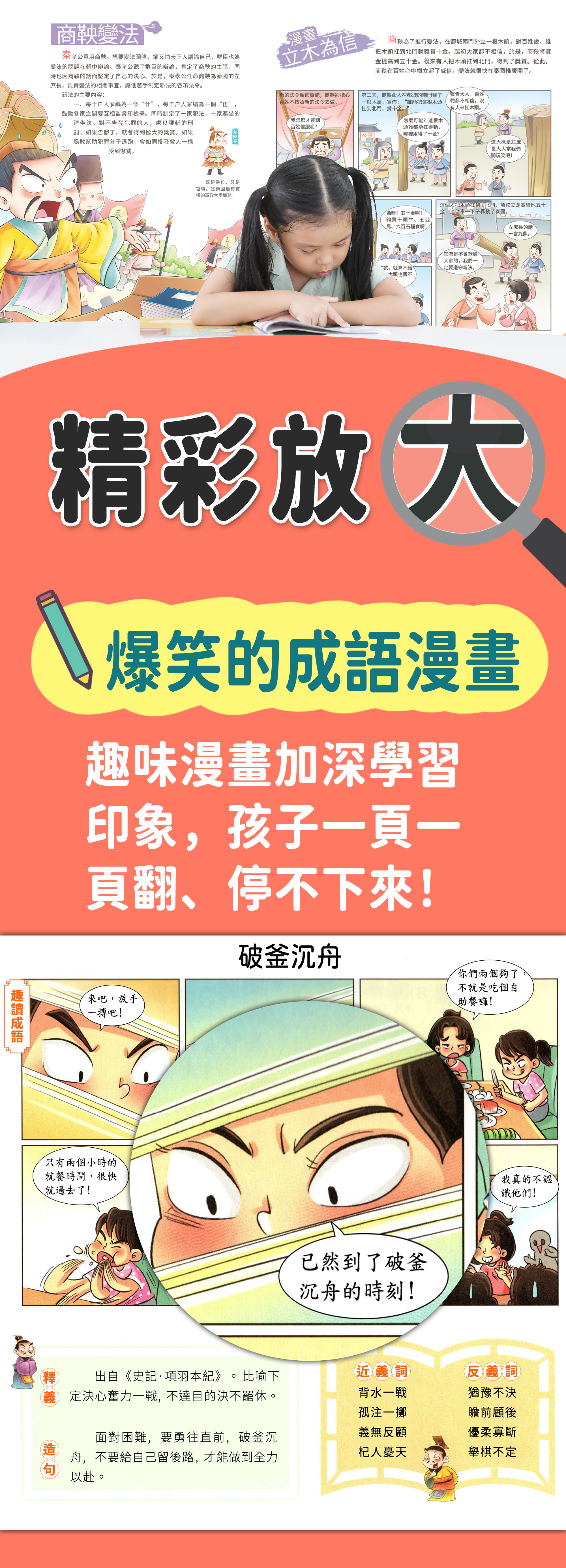 historical idiom 4 1 scaled 1