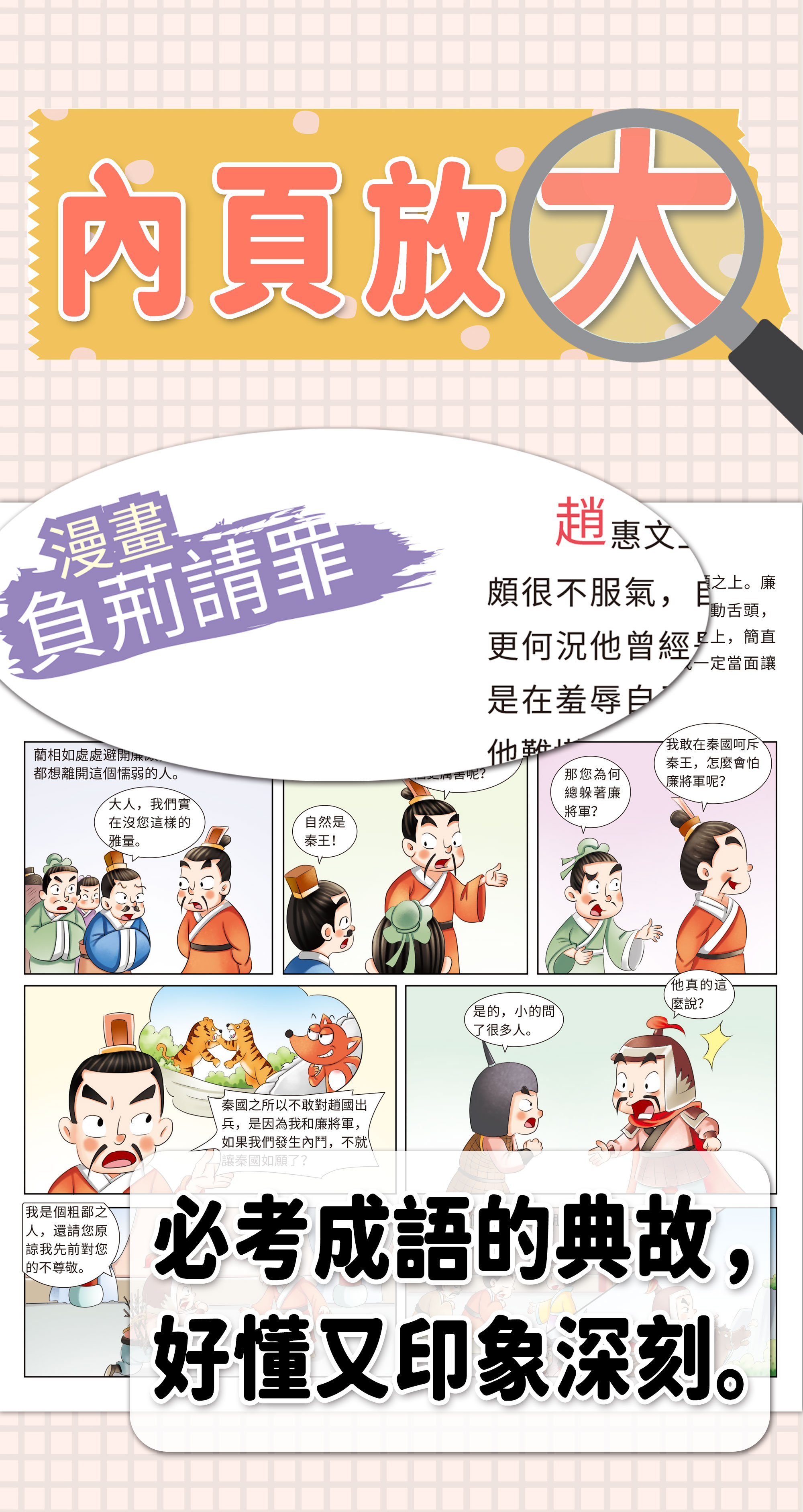 historical idiom 9 1