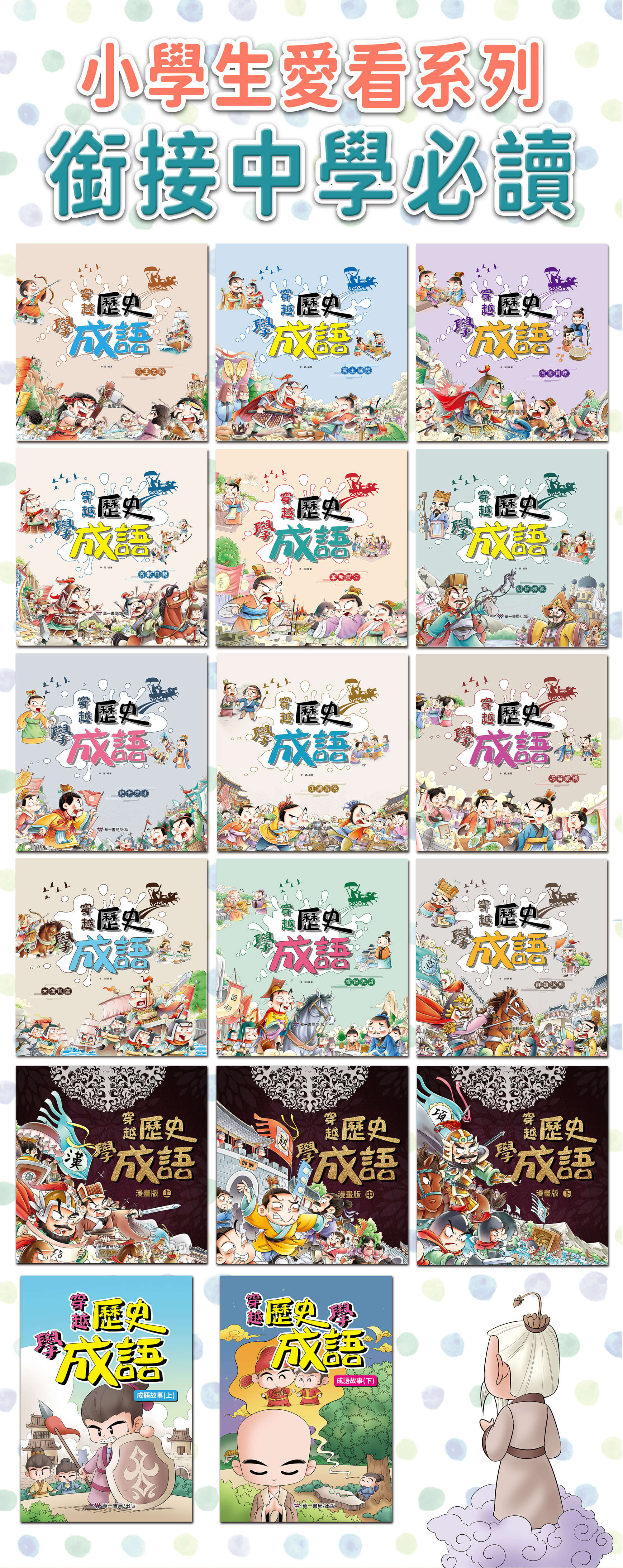 historical idiom 8 1 scaled 1