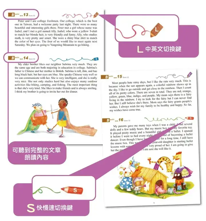 學霸英文 THE BSET CHOICE