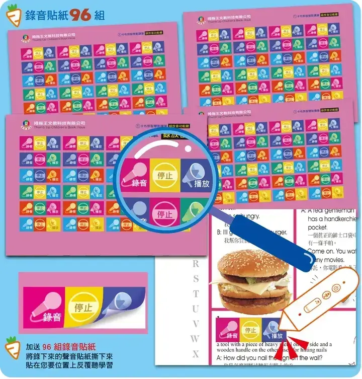 學霸英文 THE BSET CHOICE