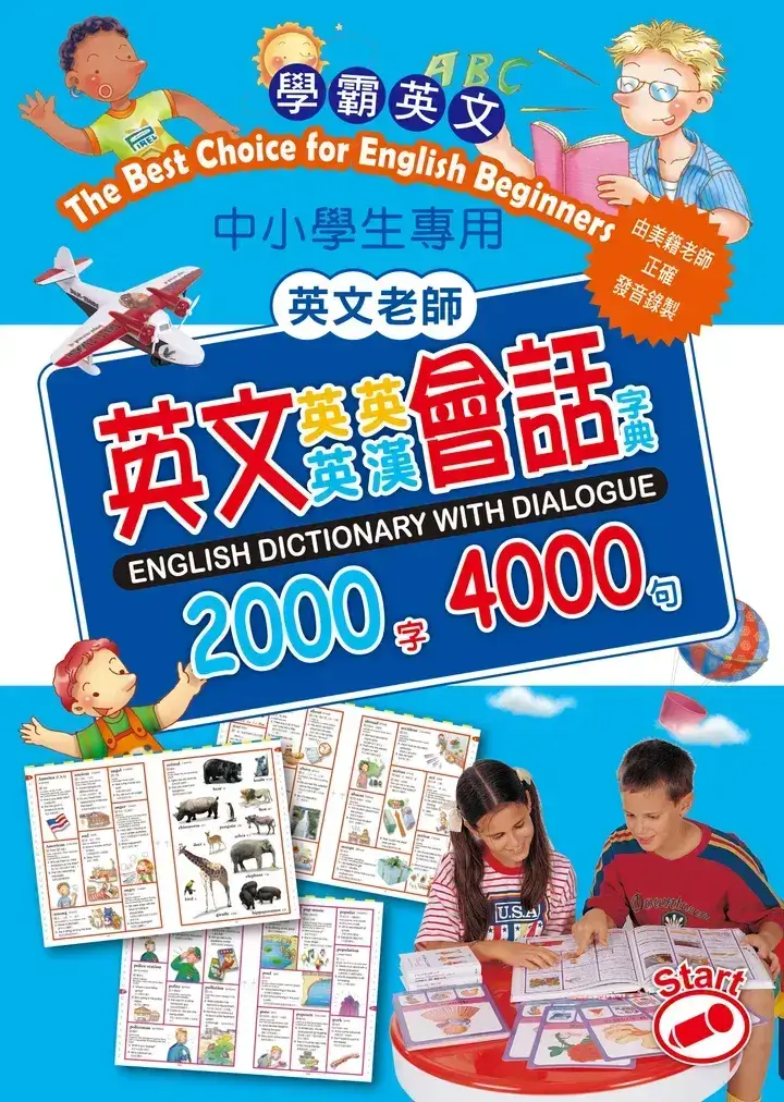 english-beginner_pc_01 學霸英文 THE BSET CHOICE