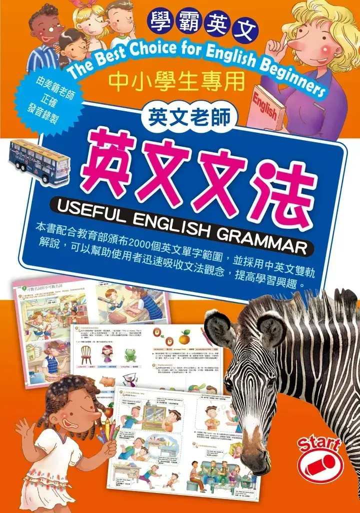 english-beginner_pc_02 學霸英文 THE BSET CHOICE