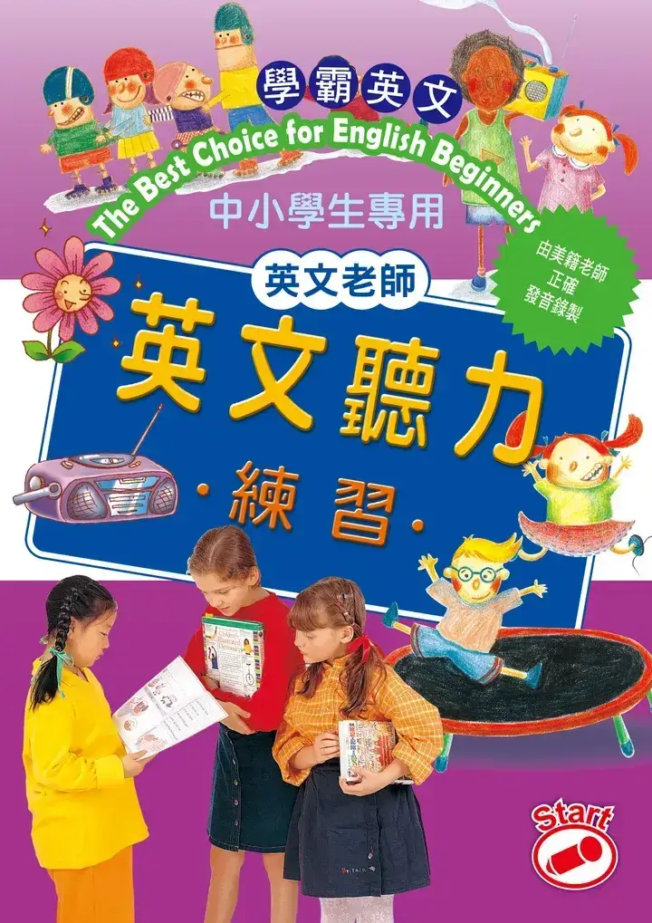 english-beginner_pc_03 學霸英文 THE BSET CHOICE