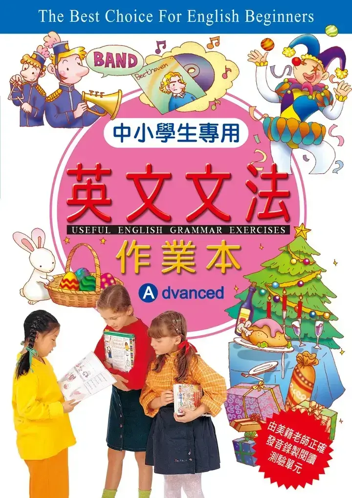 english-beginner_pc_04 學霸英文 THE BSET CHOICE