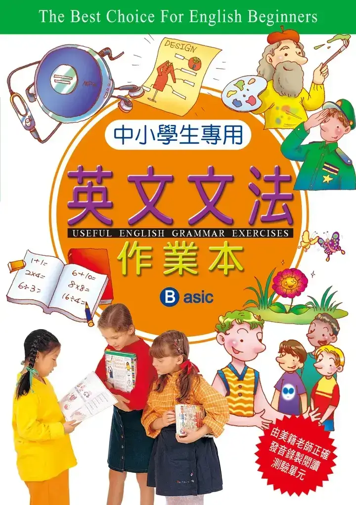 english-beginner_pc_05 學霸英文 THE BSET CHOICE