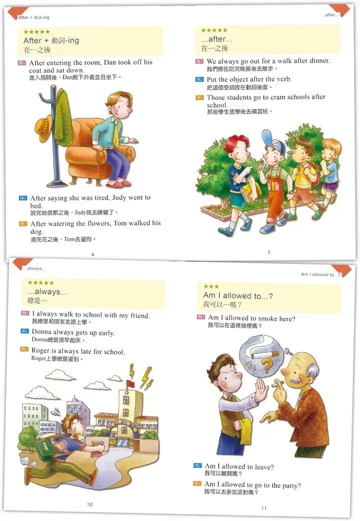 小學英文家教老師