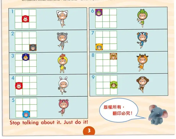 腦力IQ動物邏輯推理棋