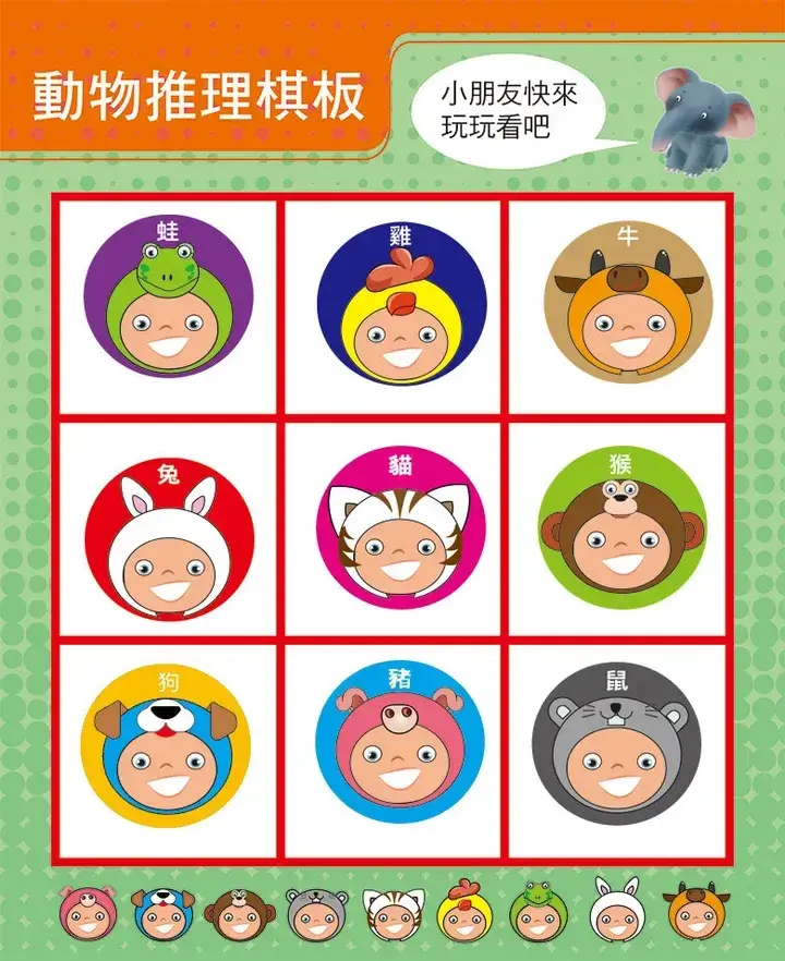 腦力IQ動物邏輯推理棋