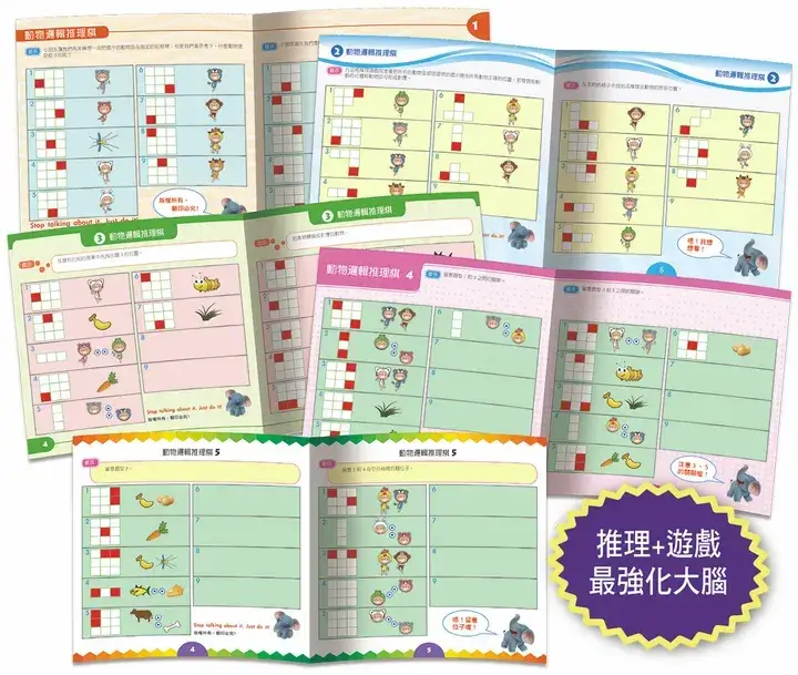 腦力IQ動物邏輯推理棋