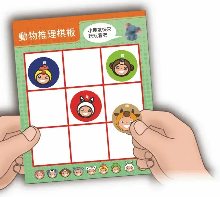 腦力IQ動物邏輯推理棋