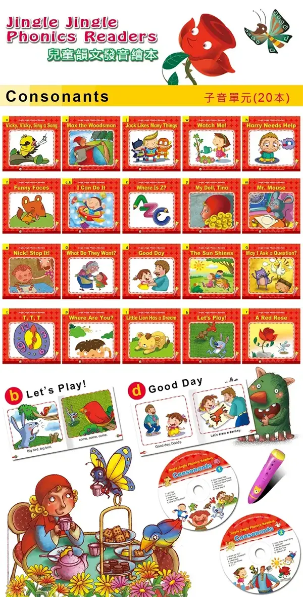 兒童英文發音繪本 JNGLE JNGLE