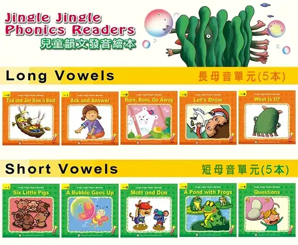 兒童英文發音繪本 JNGLE JNGLE