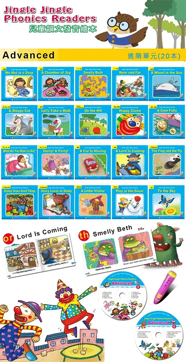 兒童英文發音繪本 JNGLE JNGLE