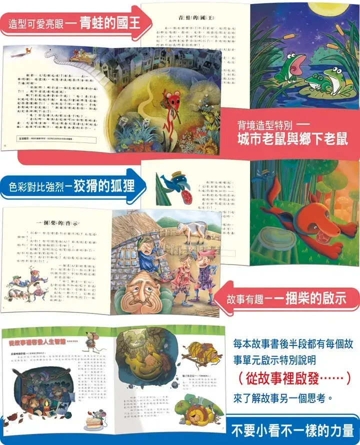 多元智慧學習繪本