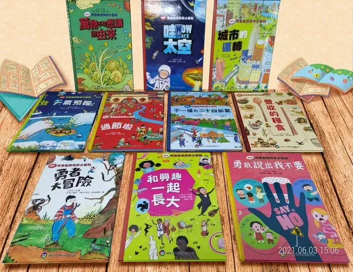 science_pc 兒童自然科學小百科