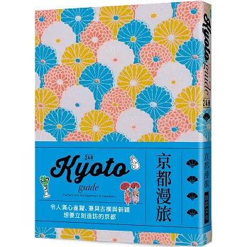 24H Kyoto guide 24H Kyoto guide