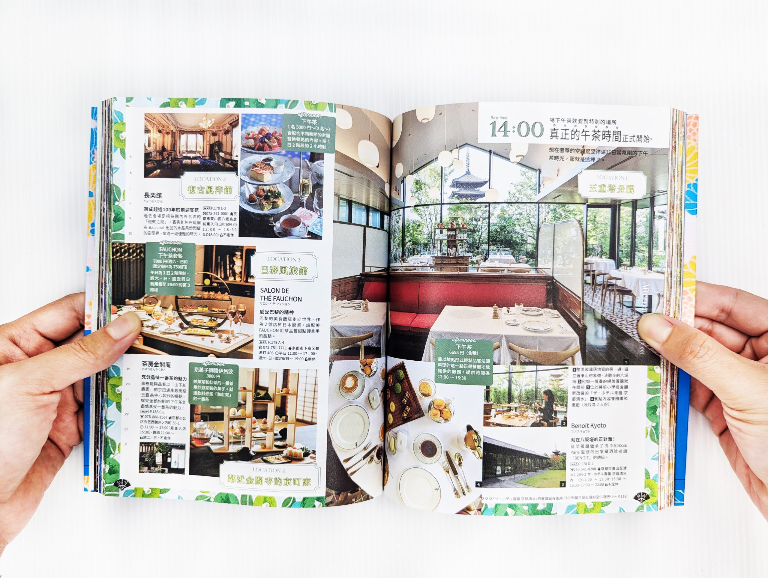 24H Kyoto guide10