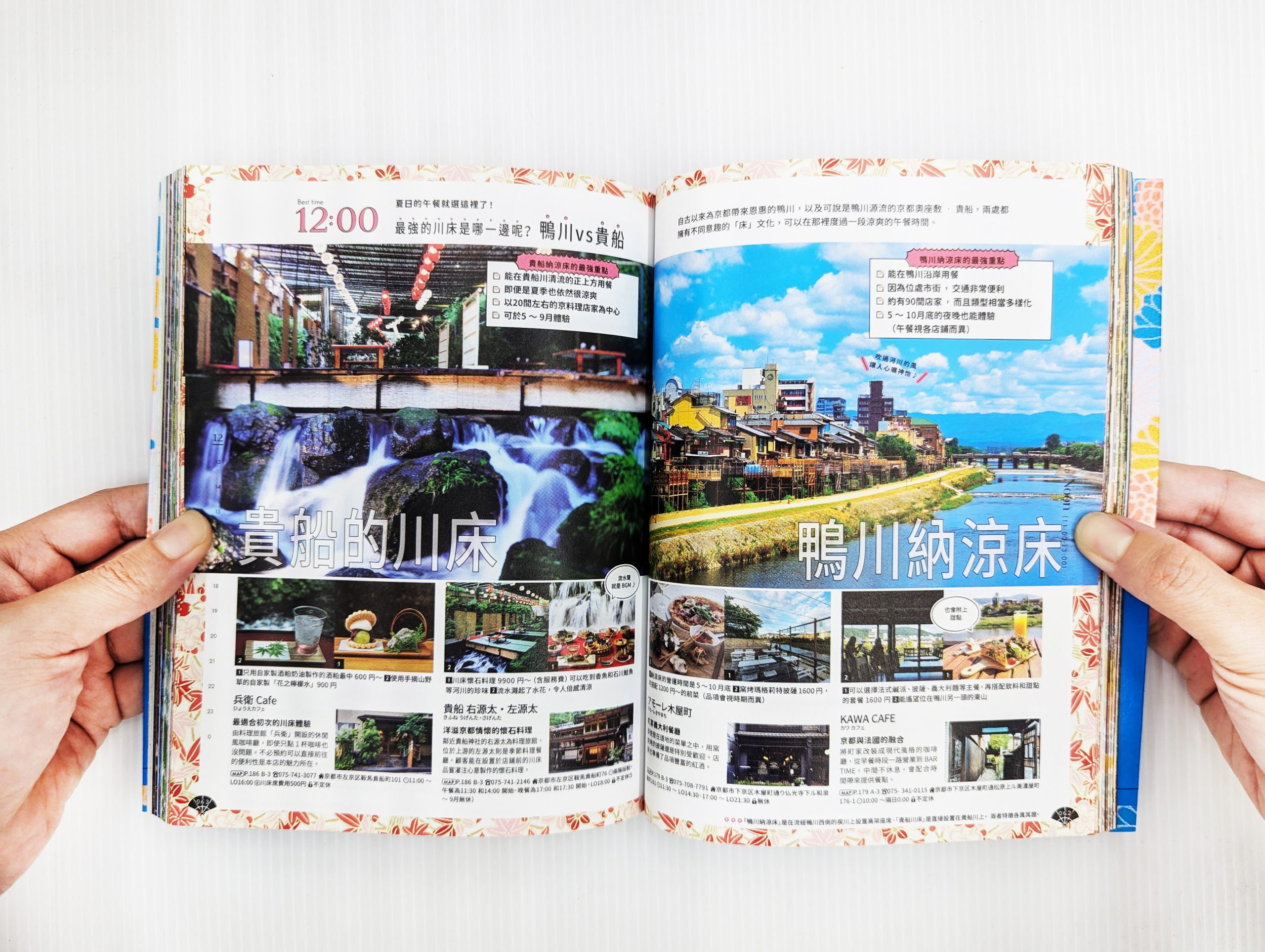 24H Kyoto guide13