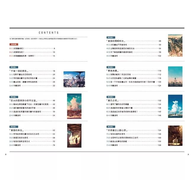 9789864017508-1 9789864017508 1