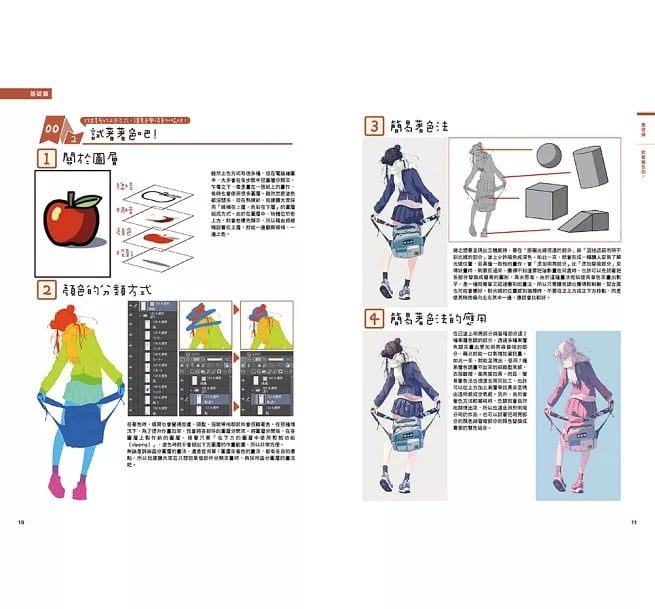 9789864017508-3 9789864017508 3