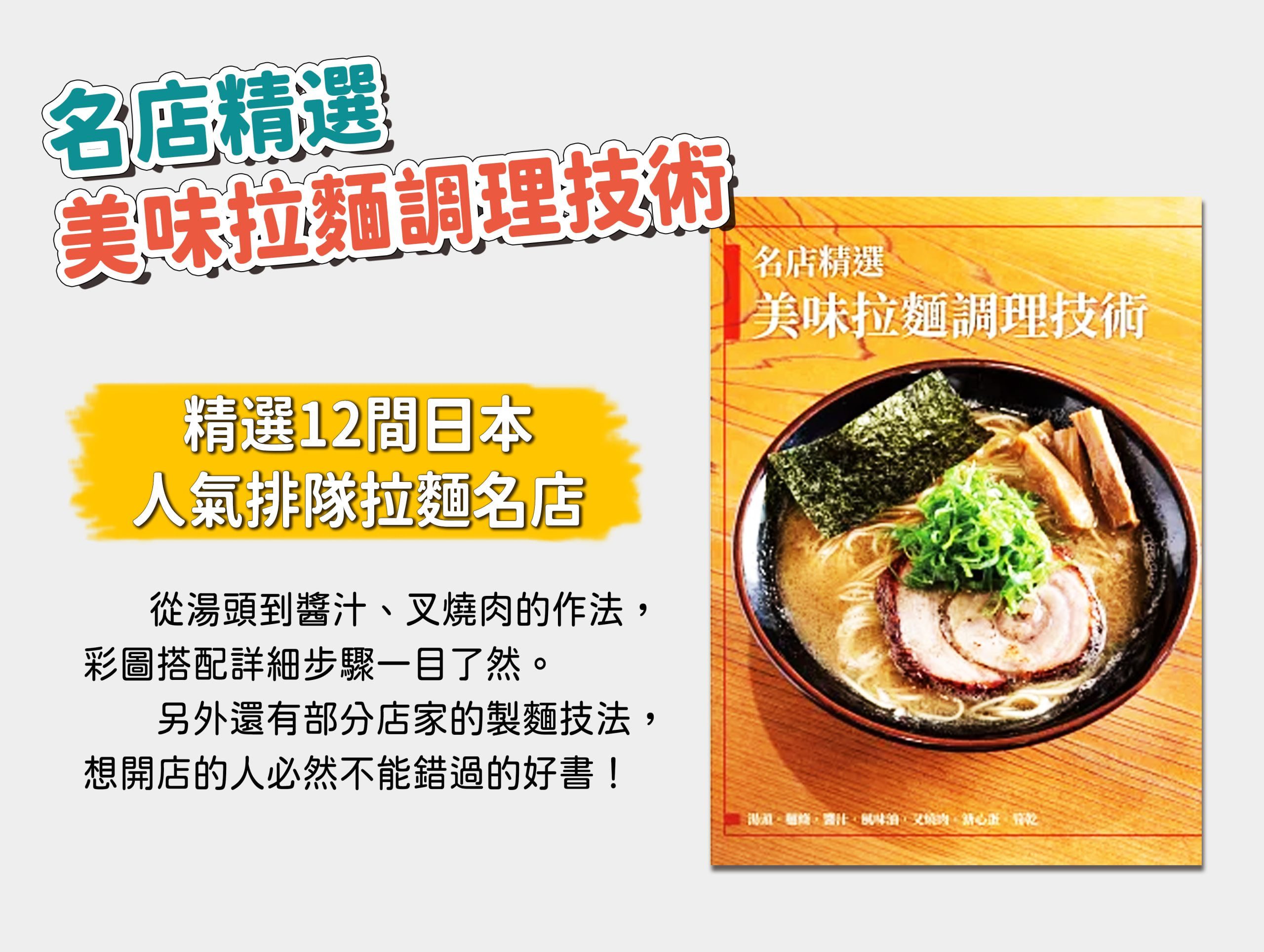 delicious ramen 1