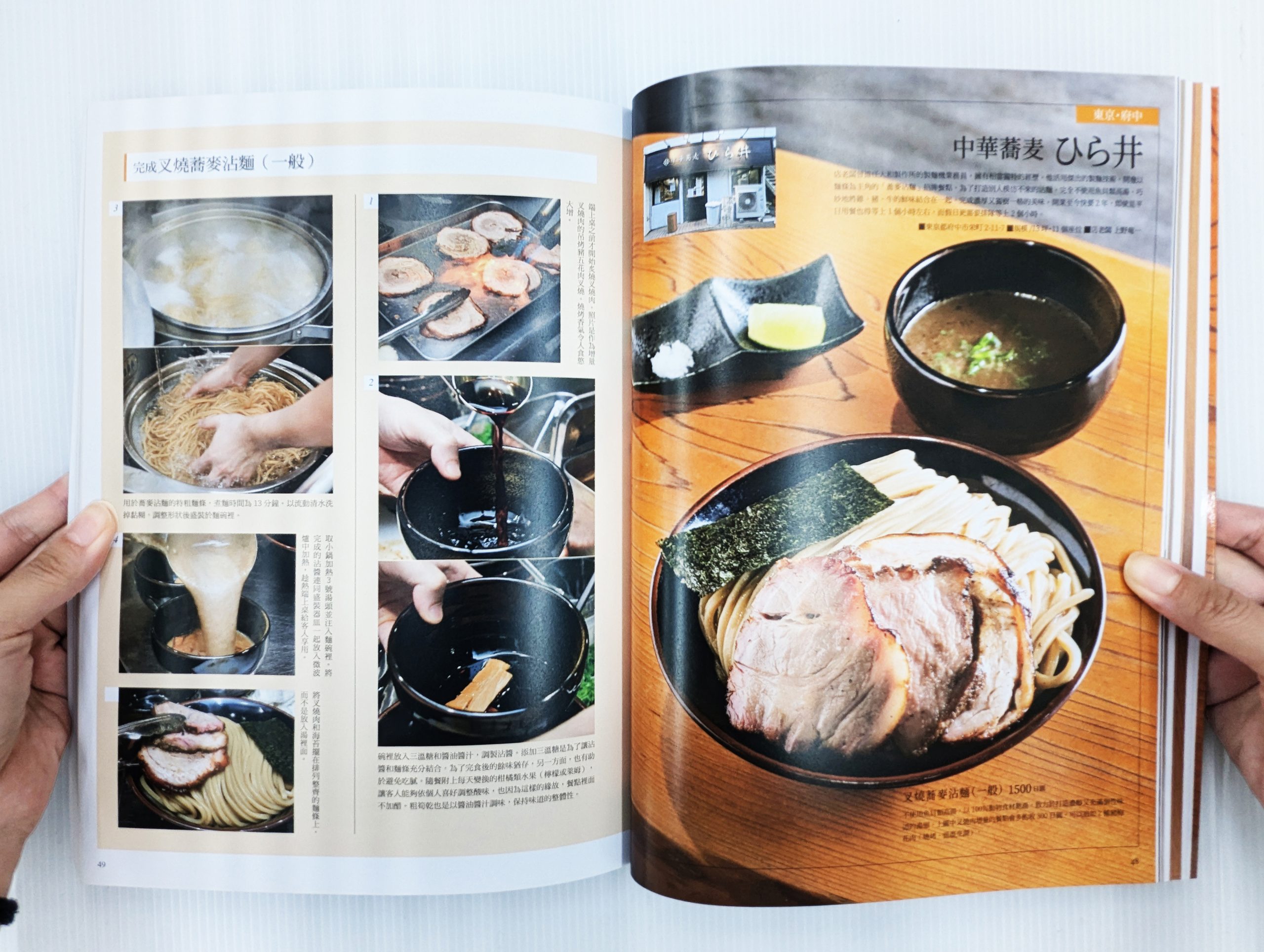 delicious ramen 11