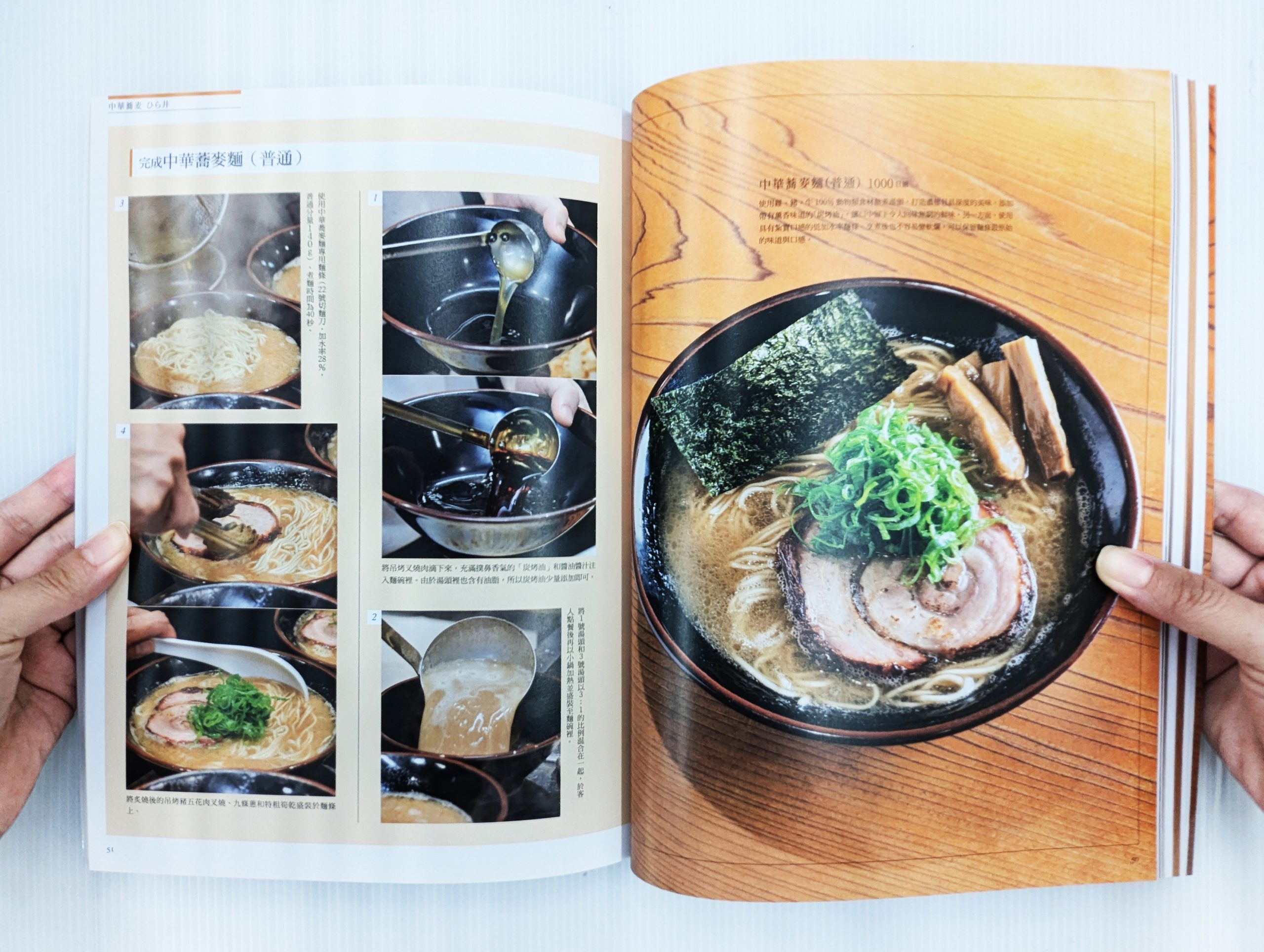 delicious ramen 12