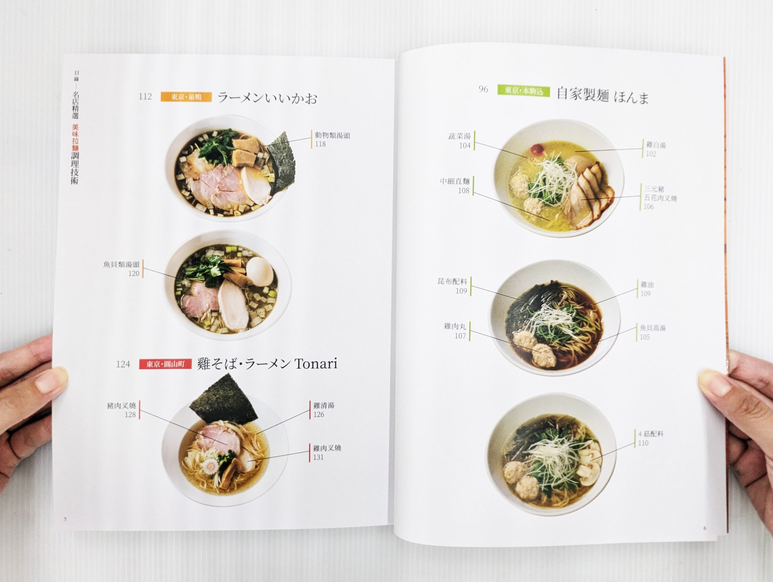 delicious ramen 3