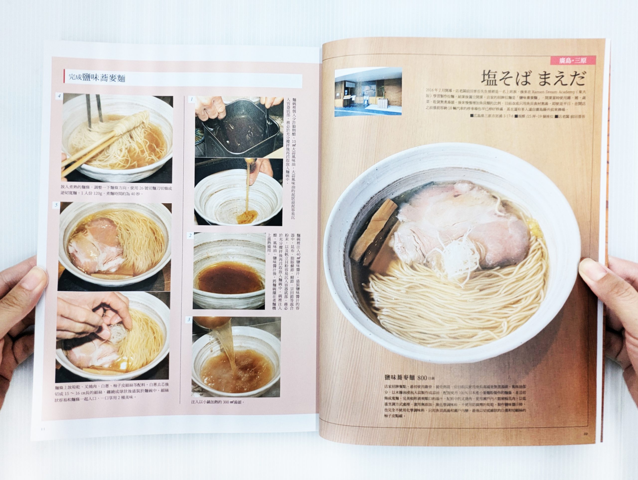 delicious ramen 4