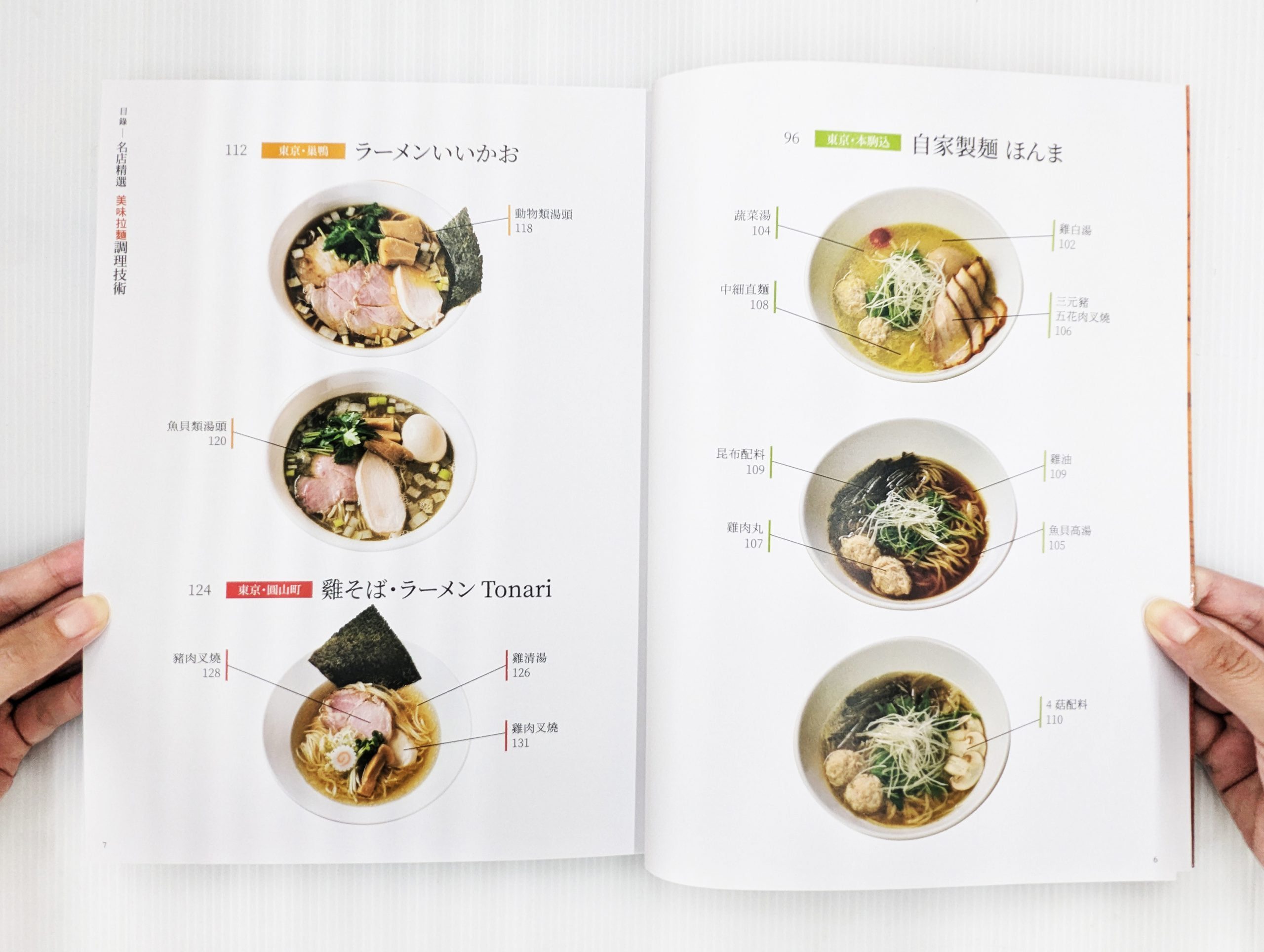 delicious ramen 5
