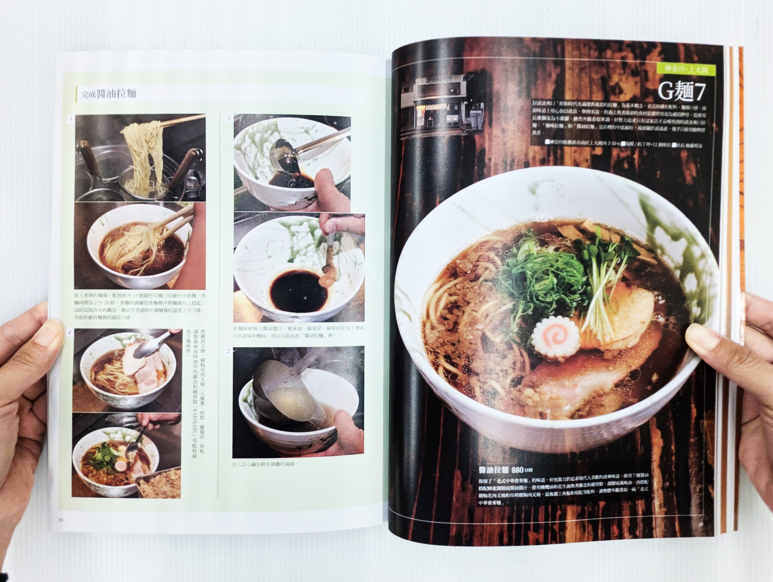 delicious ramen 9
