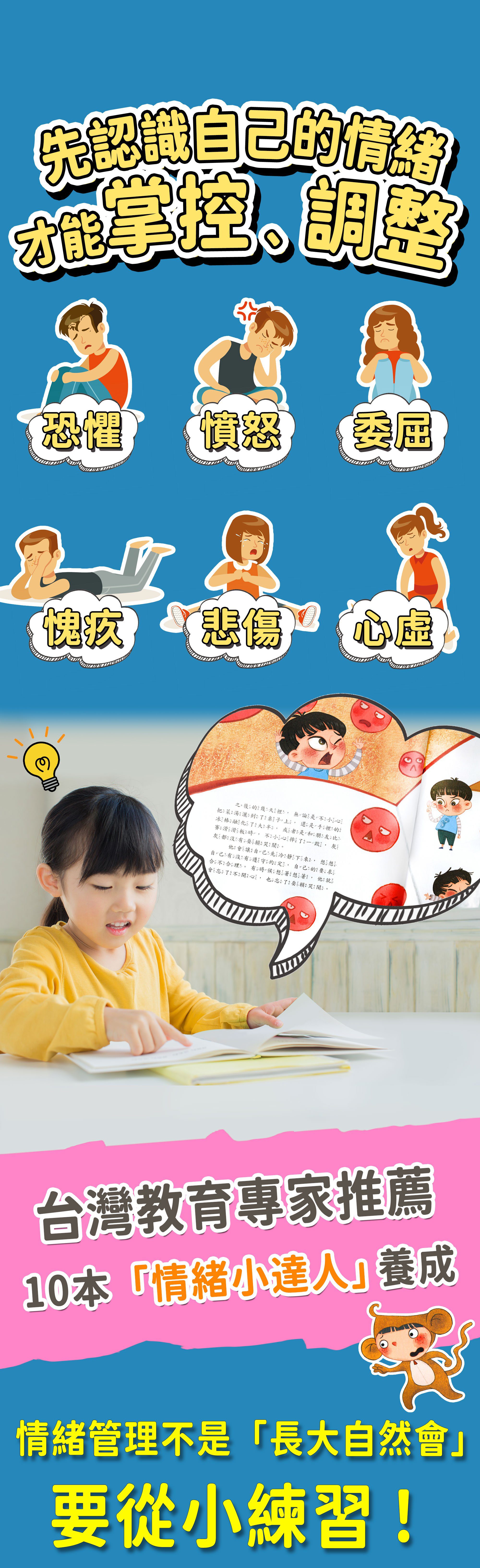 emotional education 02