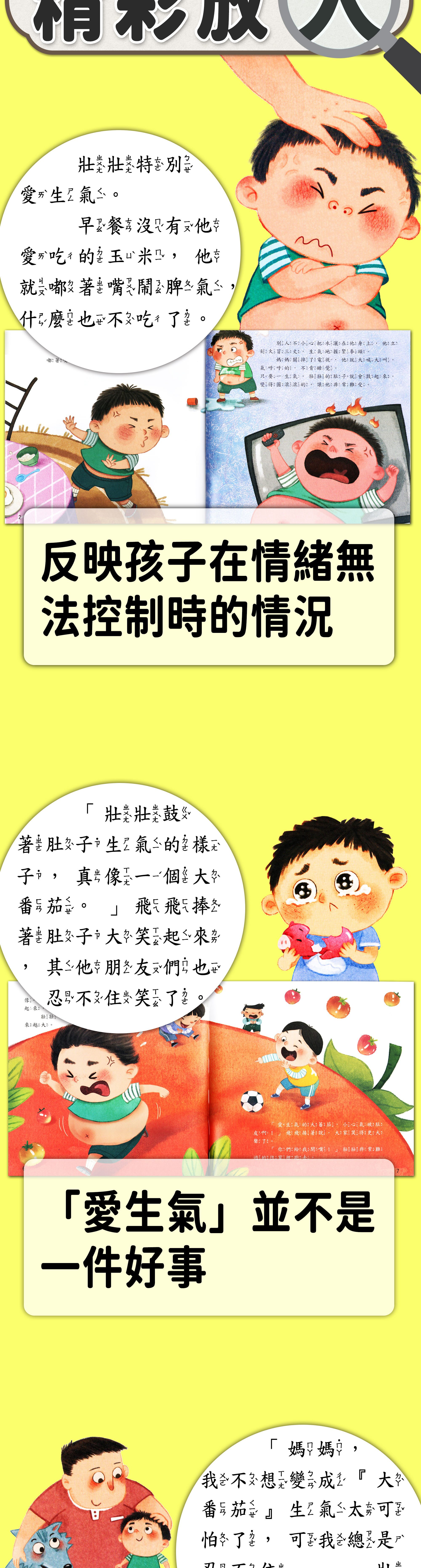 emotional education 04