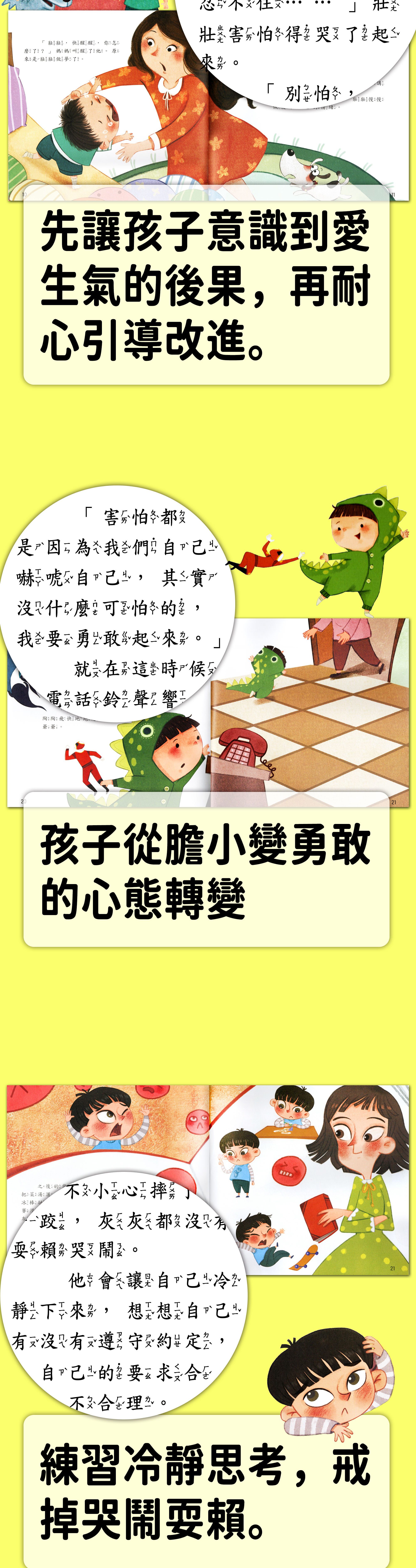 emotional education 05