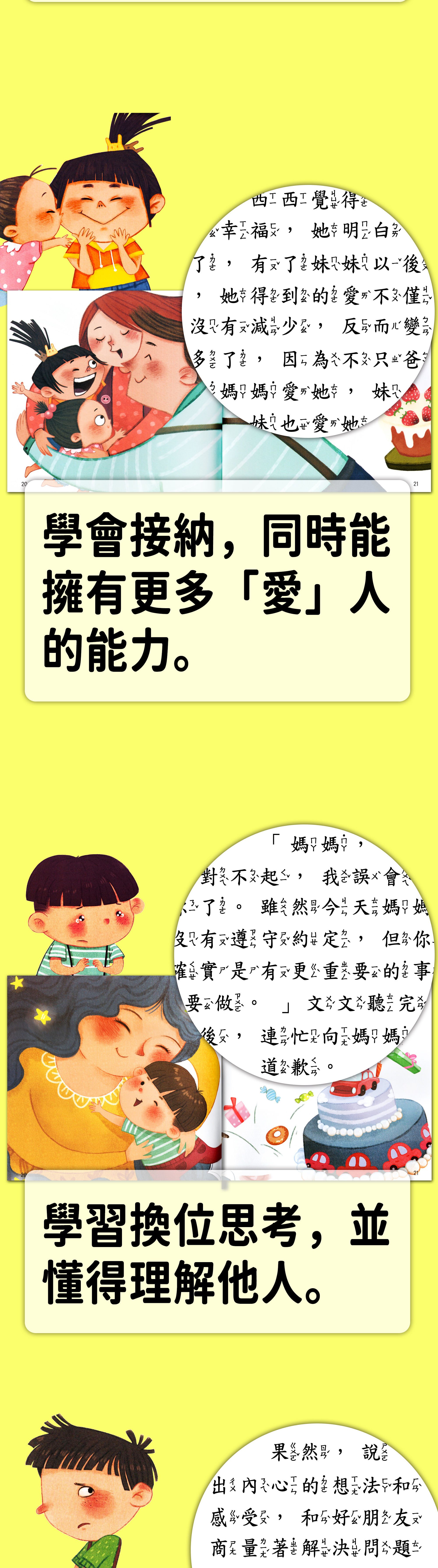 emotional education 06