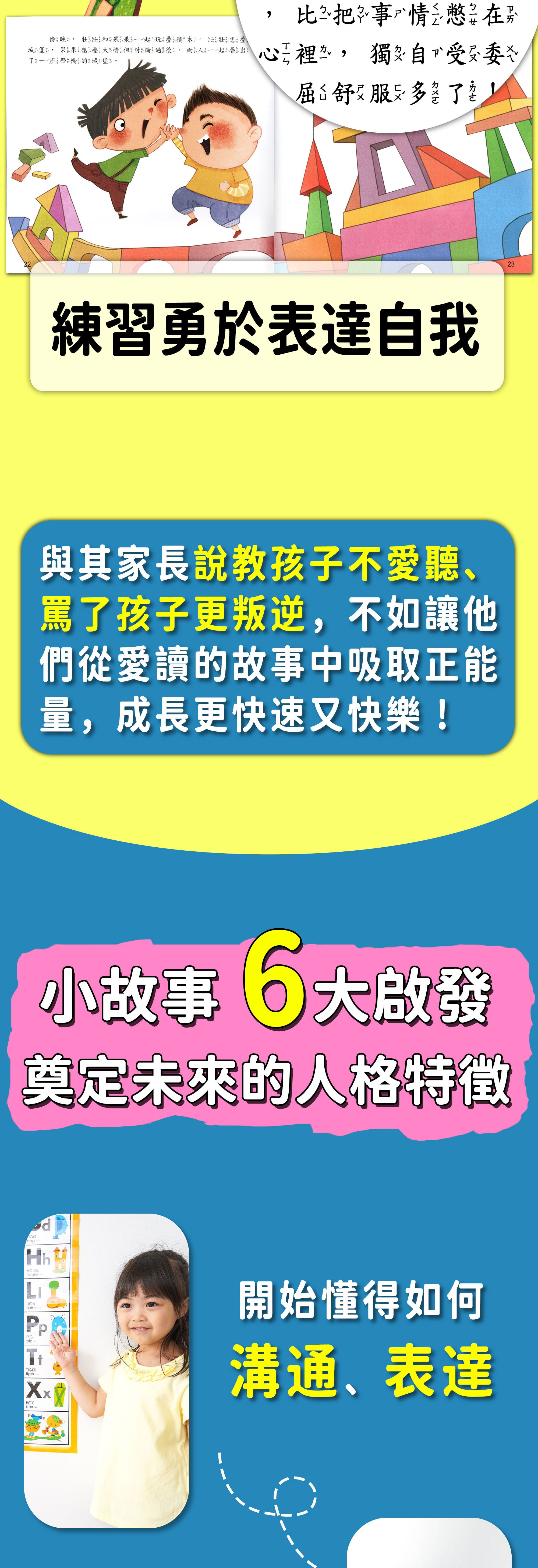 emotional education 07