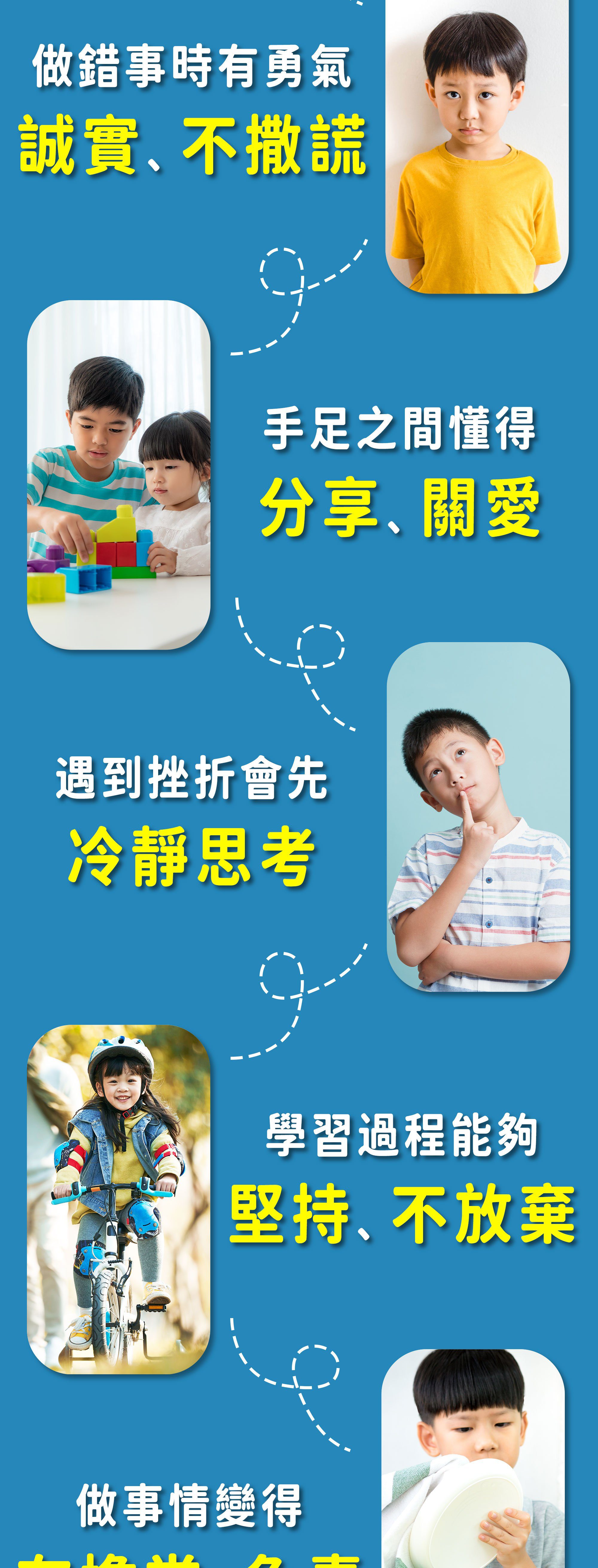 emotional education 08