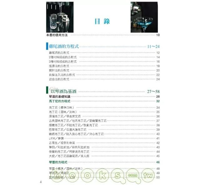 9789575269050-1 9789575269050 1