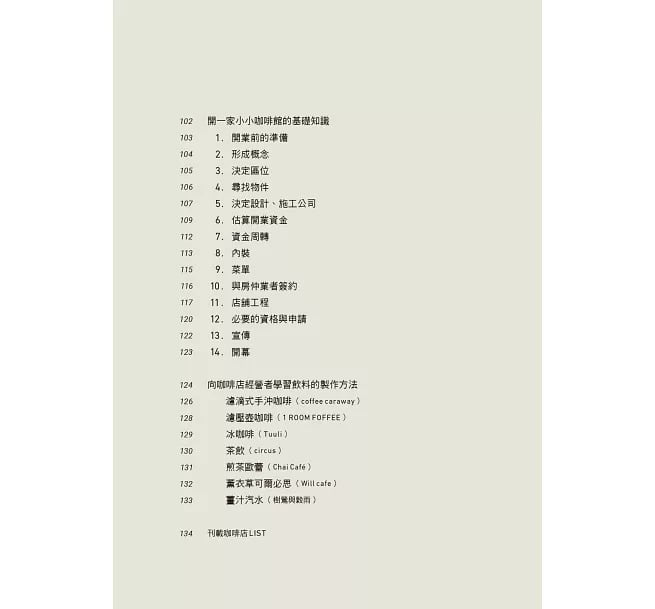 9789864011230-2 9789864011230 2