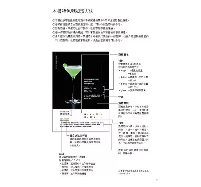 9789864013821-4 9789864013821 4