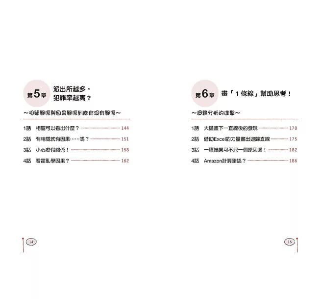 9789864014767-3 9789864014767 3