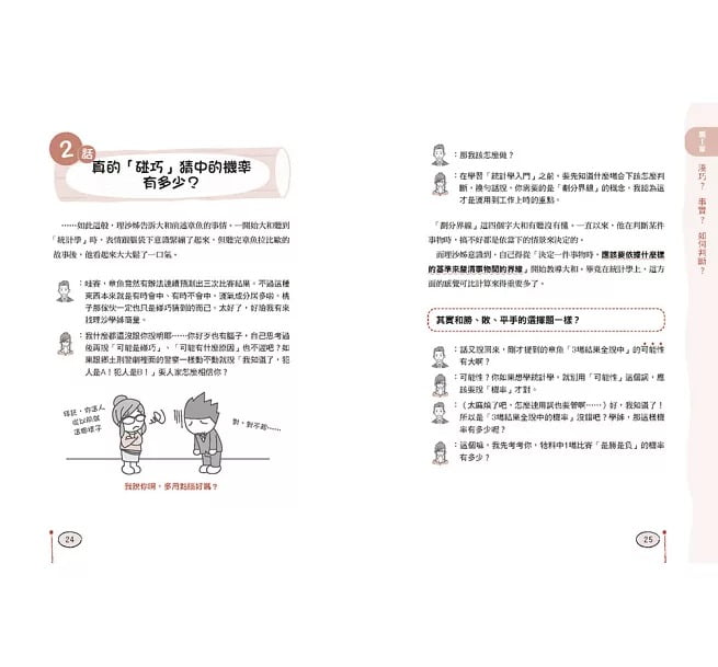 9789864014767-6 9789864014767 6